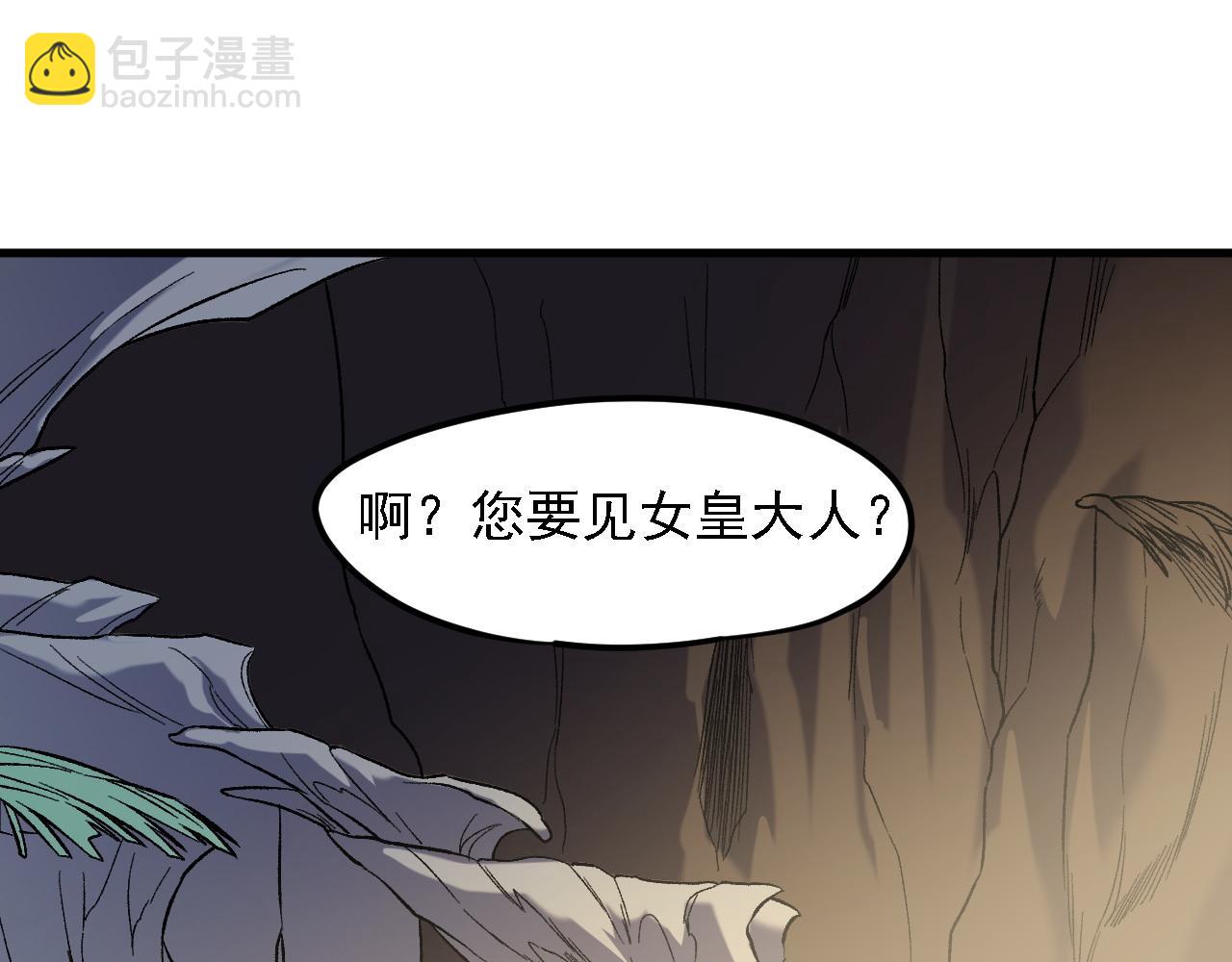 全民轉職：無職的我終結了神明！ - 第131話 錢？我有的是！(2/3) - 7