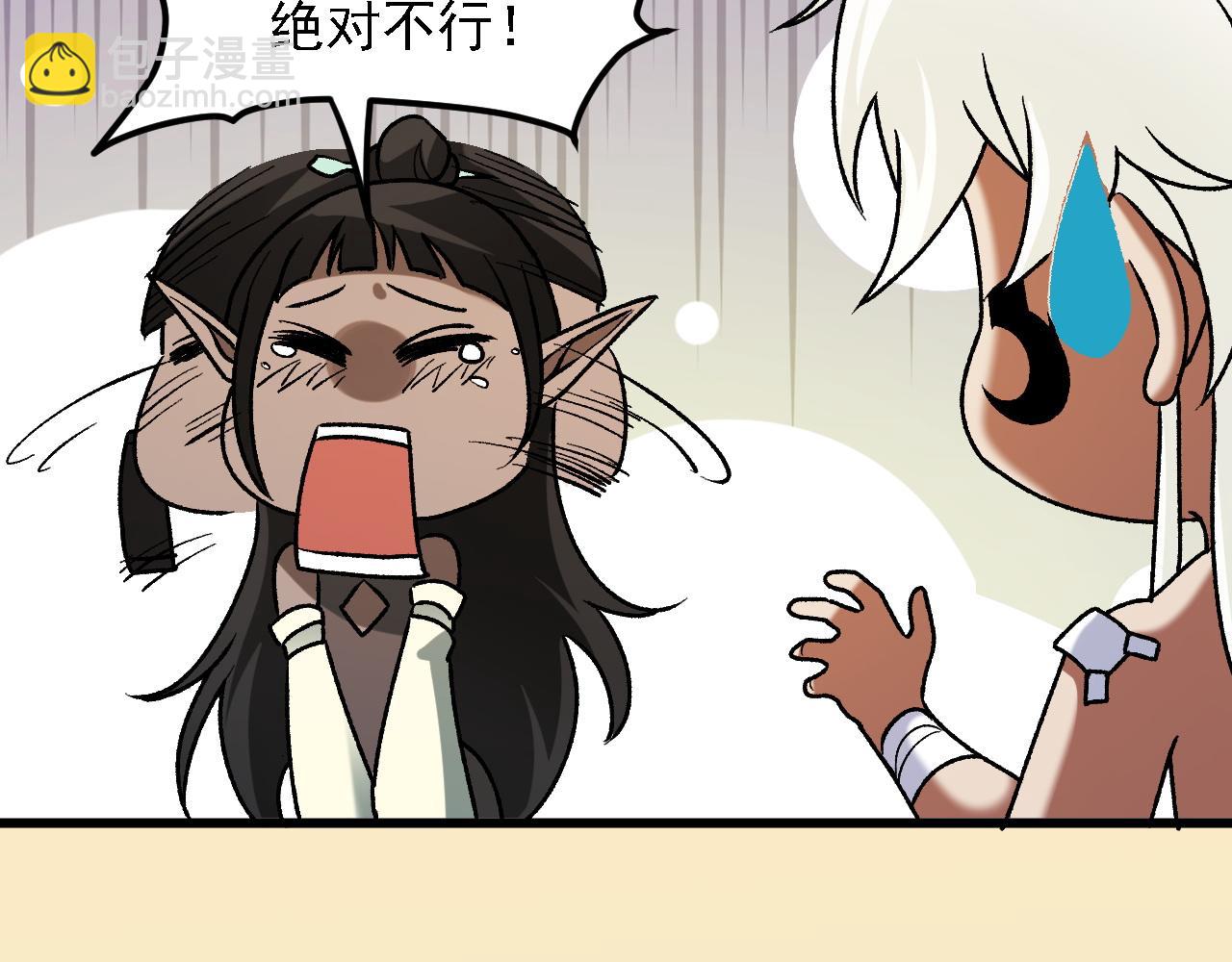 全民轉職：無職的我終結了神明！ - 第131話 錢？我有的是！(2/3) - 1