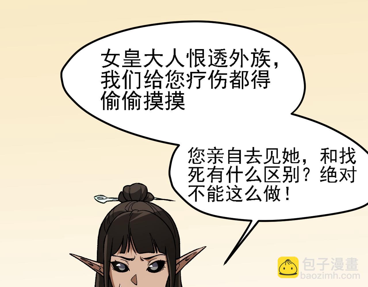 全民轉職：無職的我終結了神明！ - 第131話 錢？我有的是！(2/3) - 2