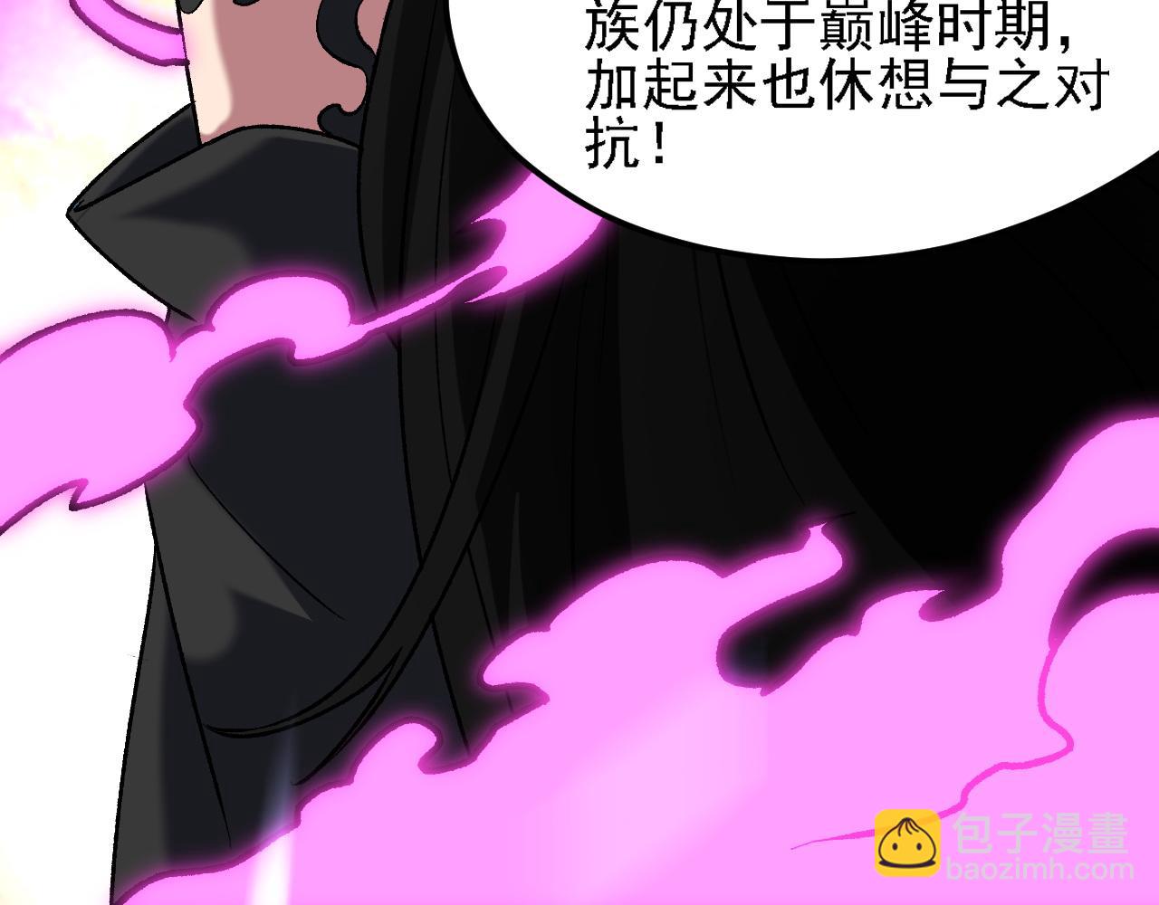 全民轉職：無職的我終結了神明！ - 第133話 結盟？圍剿斷夜滅殺姬？！(3/3) - 6