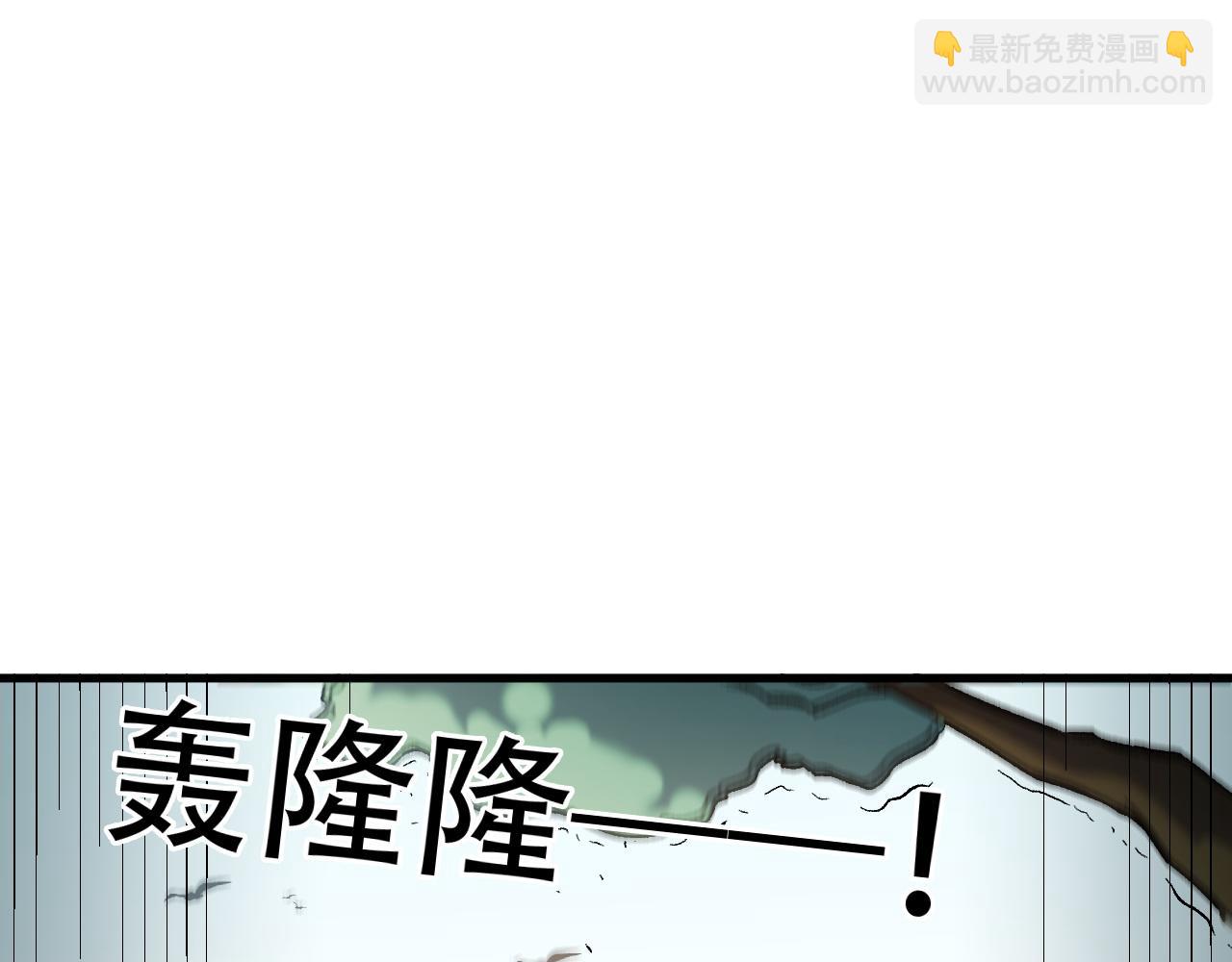 全民轉職：無職的我終結了神明！ - 第133話 結盟？圍剿斷夜滅殺姬？！(3/3) - 1