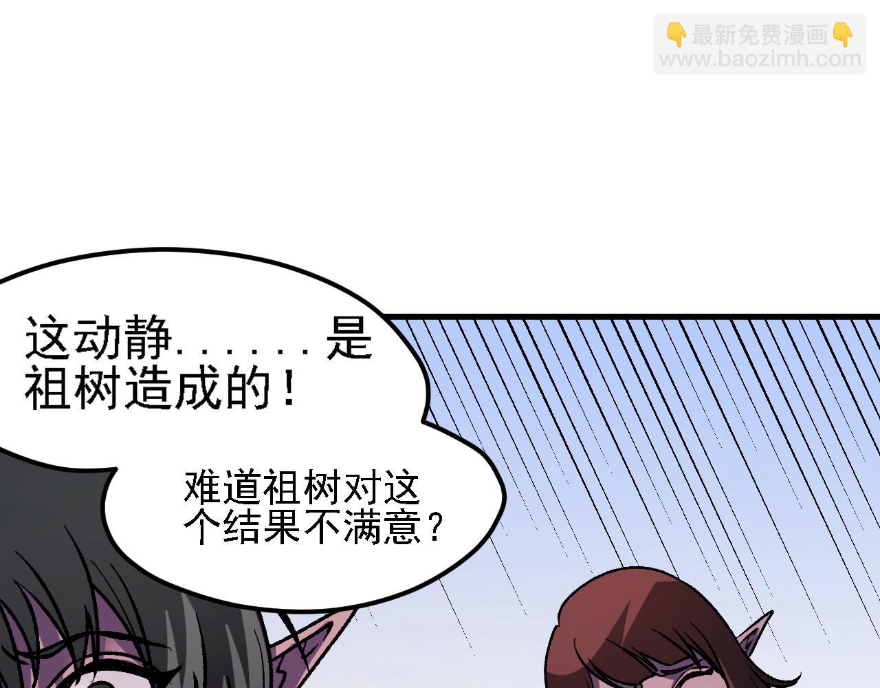 全民轉職：無職的我終結了神明！ - 第133話 結盟？圍剿斷夜滅殺姬？！(3/3) - 3