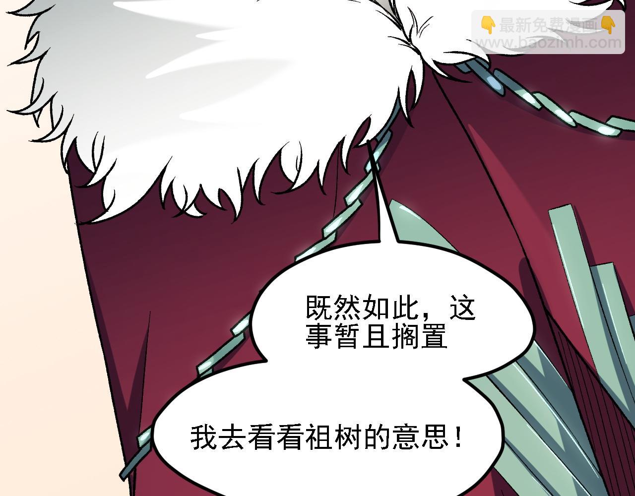 全民轉職：無職的我終結了神明！ - 第133話 結盟？圍剿斷夜滅殺姬？！(3/3) - 7