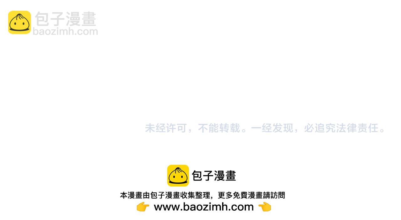 全民轉職：無職的我終結了神明！ - 第133話 結盟？圍剿斷夜滅殺姬？！(3/3) - 3