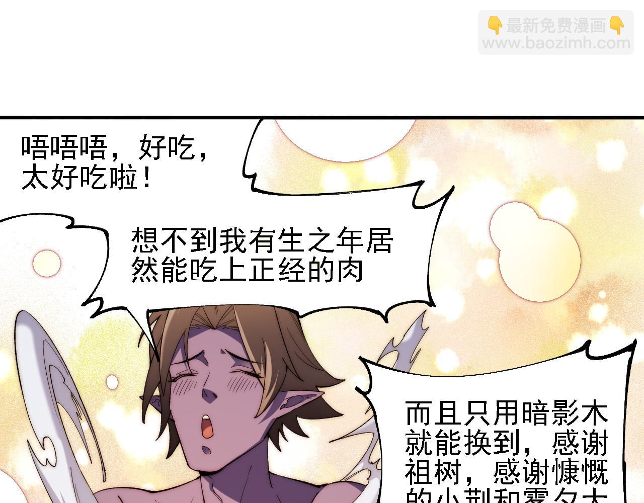 全民轉職：無職的我終結了神明！ - 第133話 結盟？圍剿斷夜滅殺姬？！(1/3) - 7