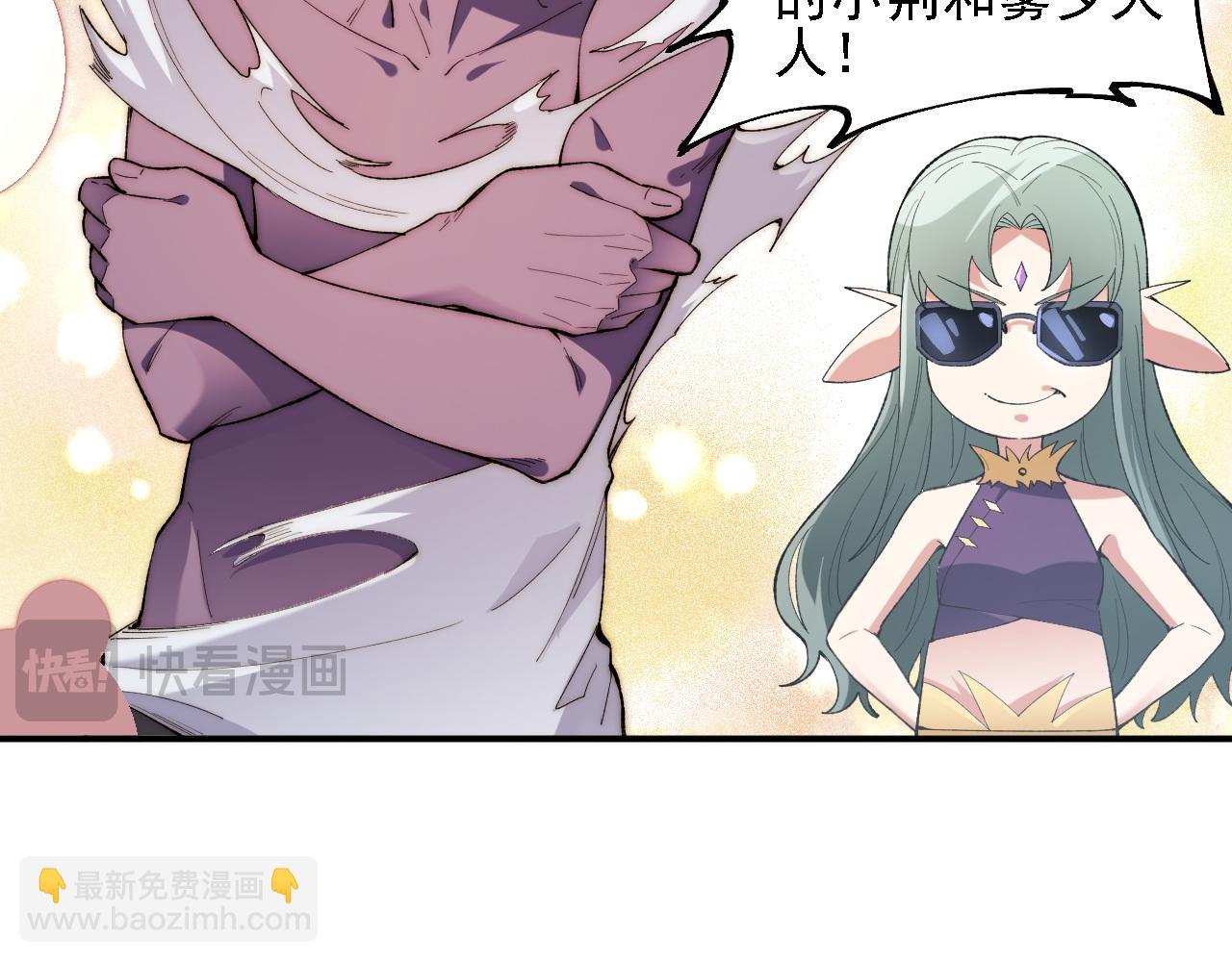 全民轉職：無職的我終結了神明！ - 第133話 結盟？圍剿斷夜滅殺姬？！(1/3) - 8