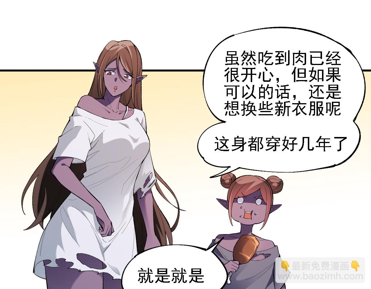 全民轉職：無職的我終結了神明！ - 第133話 結盟？圍剿斷夜滅殺姬？！(1/3) - 1