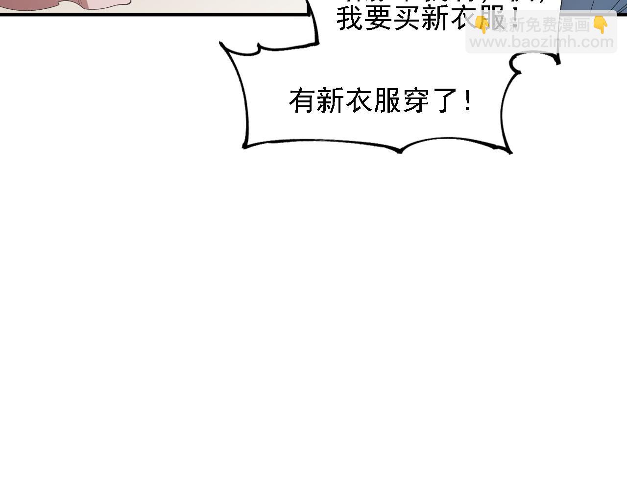 全民轉職：無職的我終結了神明！ - 第133話 結盟？圍剿斷夜滅殺姬？！(1/3) - 6