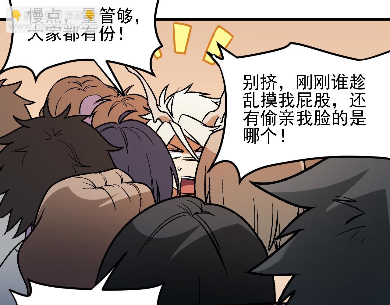 全民轉職：無職的我終結了神明！ - 第133話 結盟？圍剿斷夜滅殺姬？！(1/3) - 8