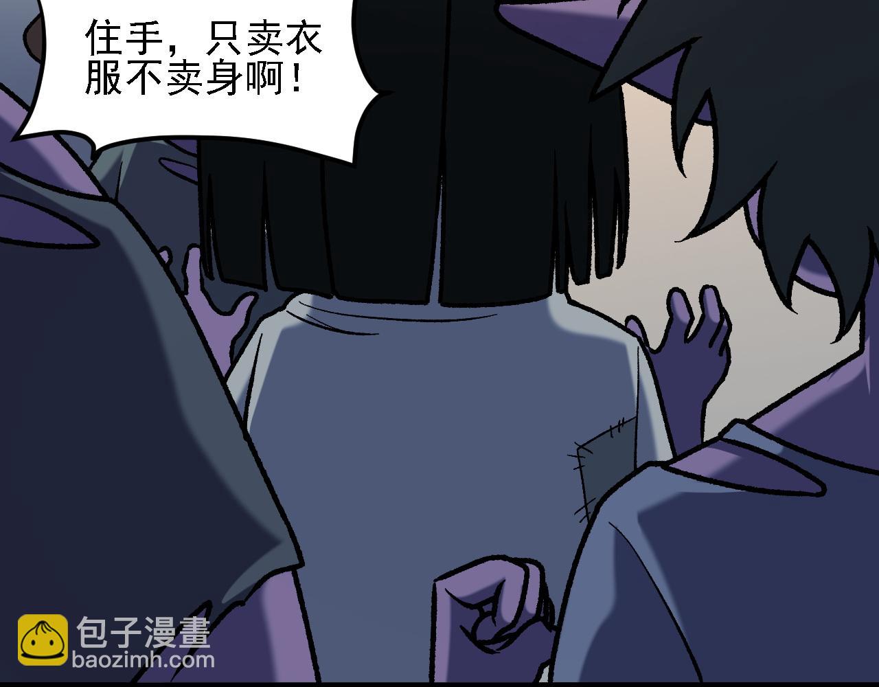 全民轉職：無職的我終結了神明！ - 第133話 結盟？圍剿斷夜滅殺姬？！(1/3) - 1