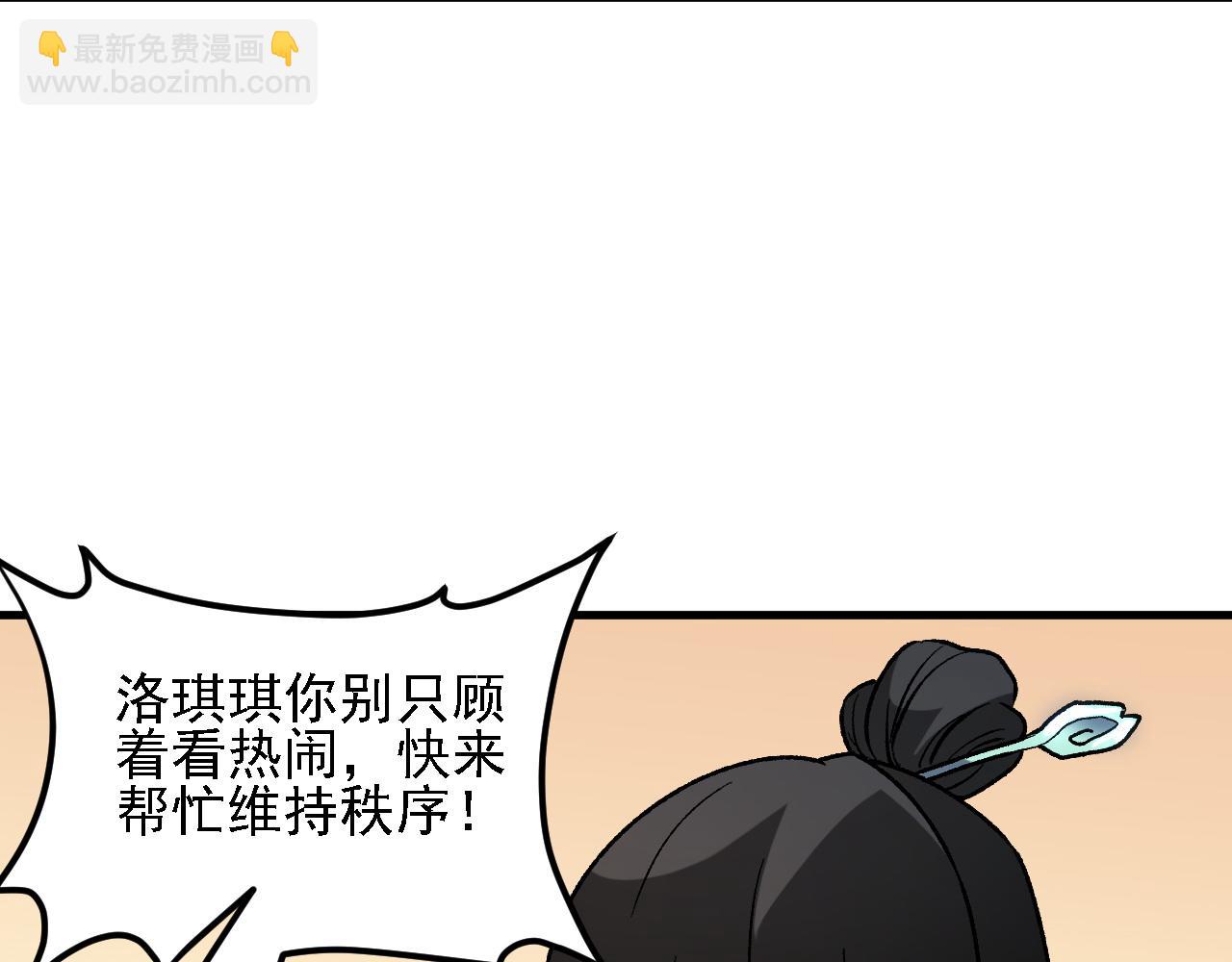 全民轉職：無職的我終結了神明！ - 第133話 結盟？圍剿斷夜滅殺姬？！(1/3) - 2