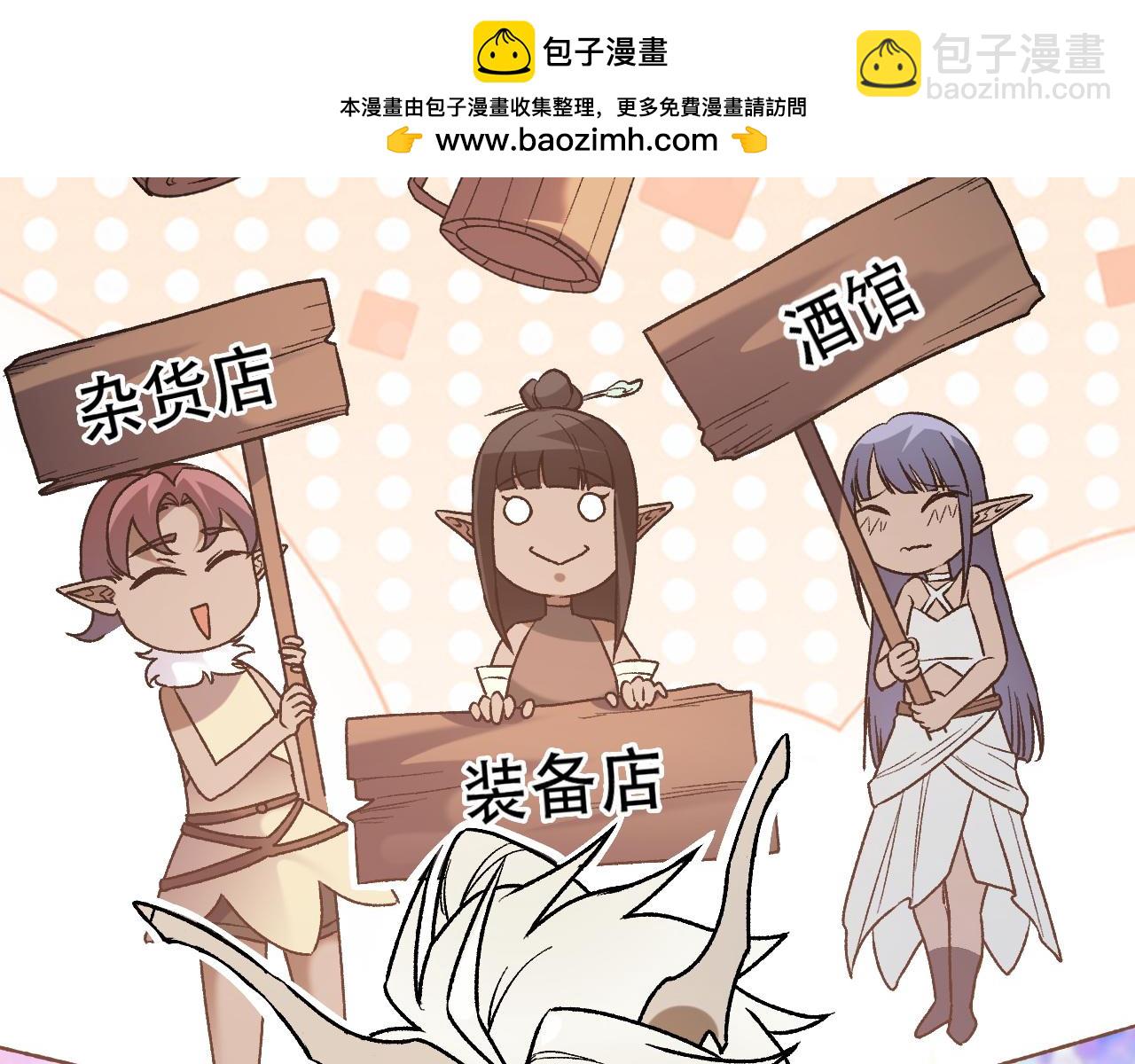 全民轉職：無職的我終結了神明！ - 第133話 結盟？圍剿斷夜滅殺姬？！(1/3) - 2