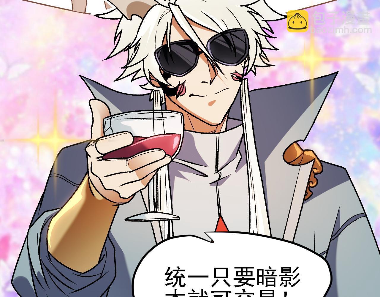 全民轉職：無職的我終結了神明！ - 第133話 結盟？圍剿斷夜滅殺姬？！(1/3) - 3