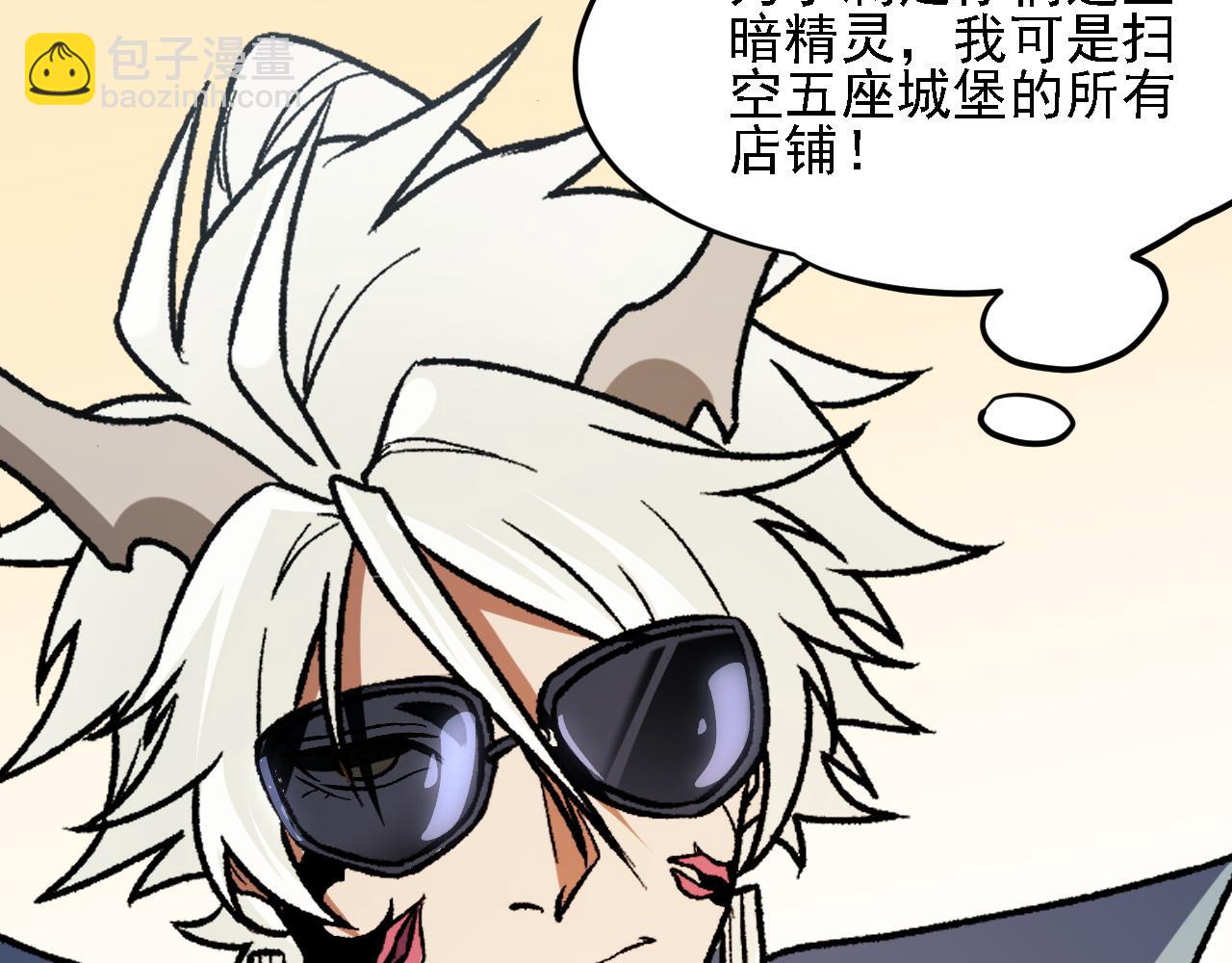 全民轉職：無職的我終結了神明！ - 第133話 結盟？圍剿斷夜滅殺姬？！(1/3) - 7