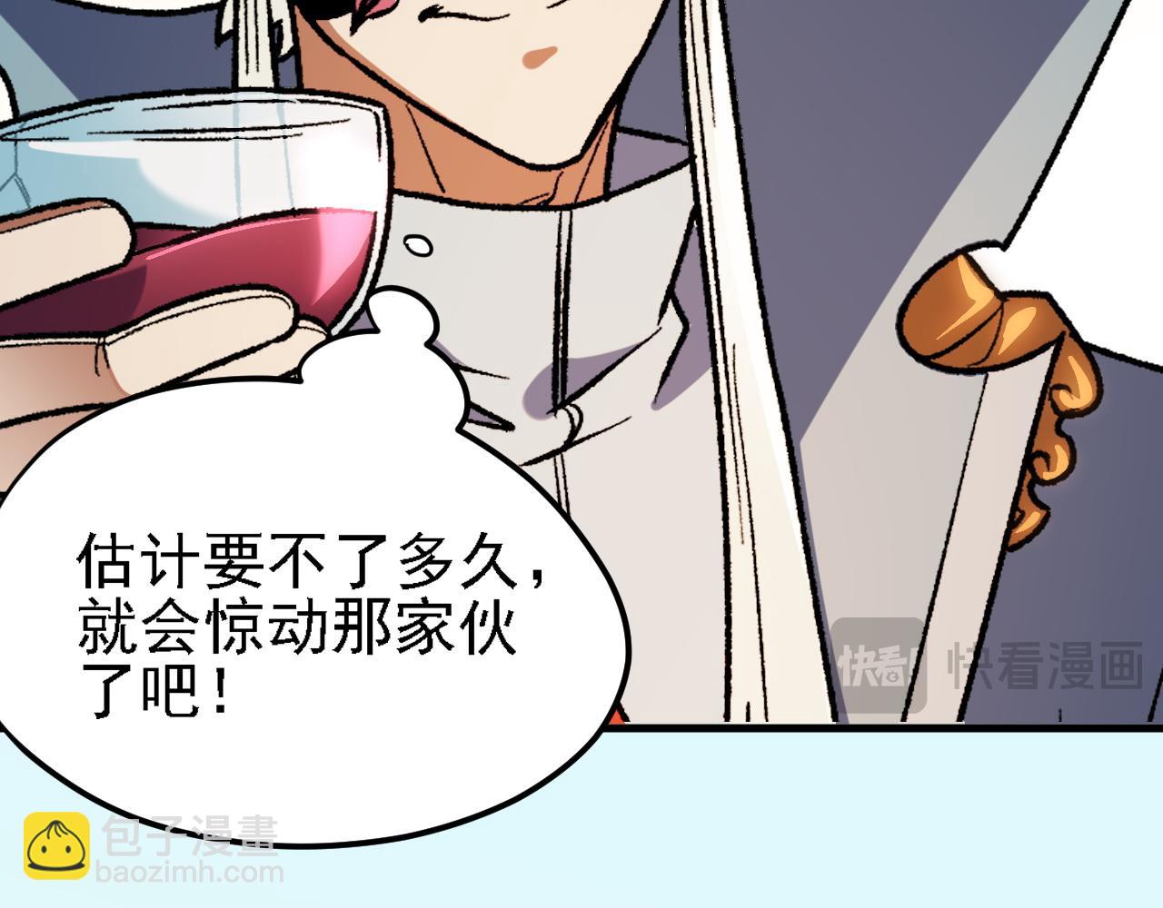 全民轉職：無職的我終結了神明！ - 第133話 結盟？圍剿斷夜滅殺姬？！(1/3) - 8