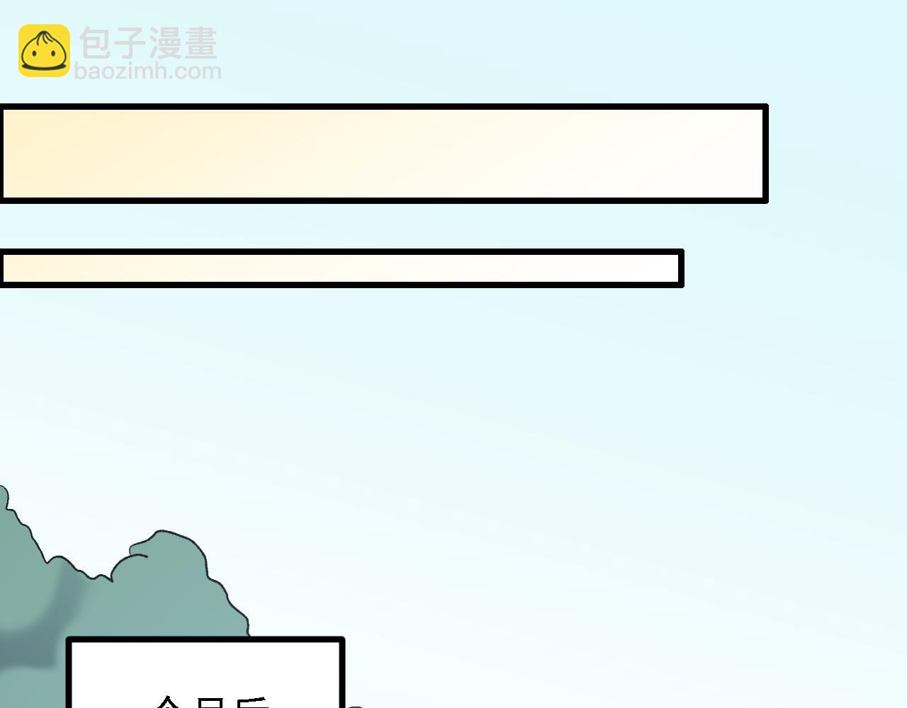 全民轉職：無職的我終結了神明！ - 第133話 結盟？圍剿斷夜滅殺姬？！(1/3) - 1