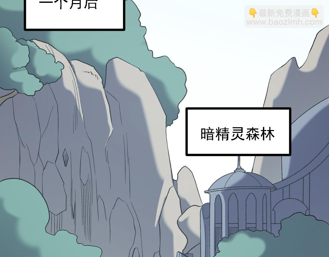 全民轉職：無職的我終結了神明！ - 第133話 結盟？圍剿斷夜滅殺姬？！(1/3) - 2