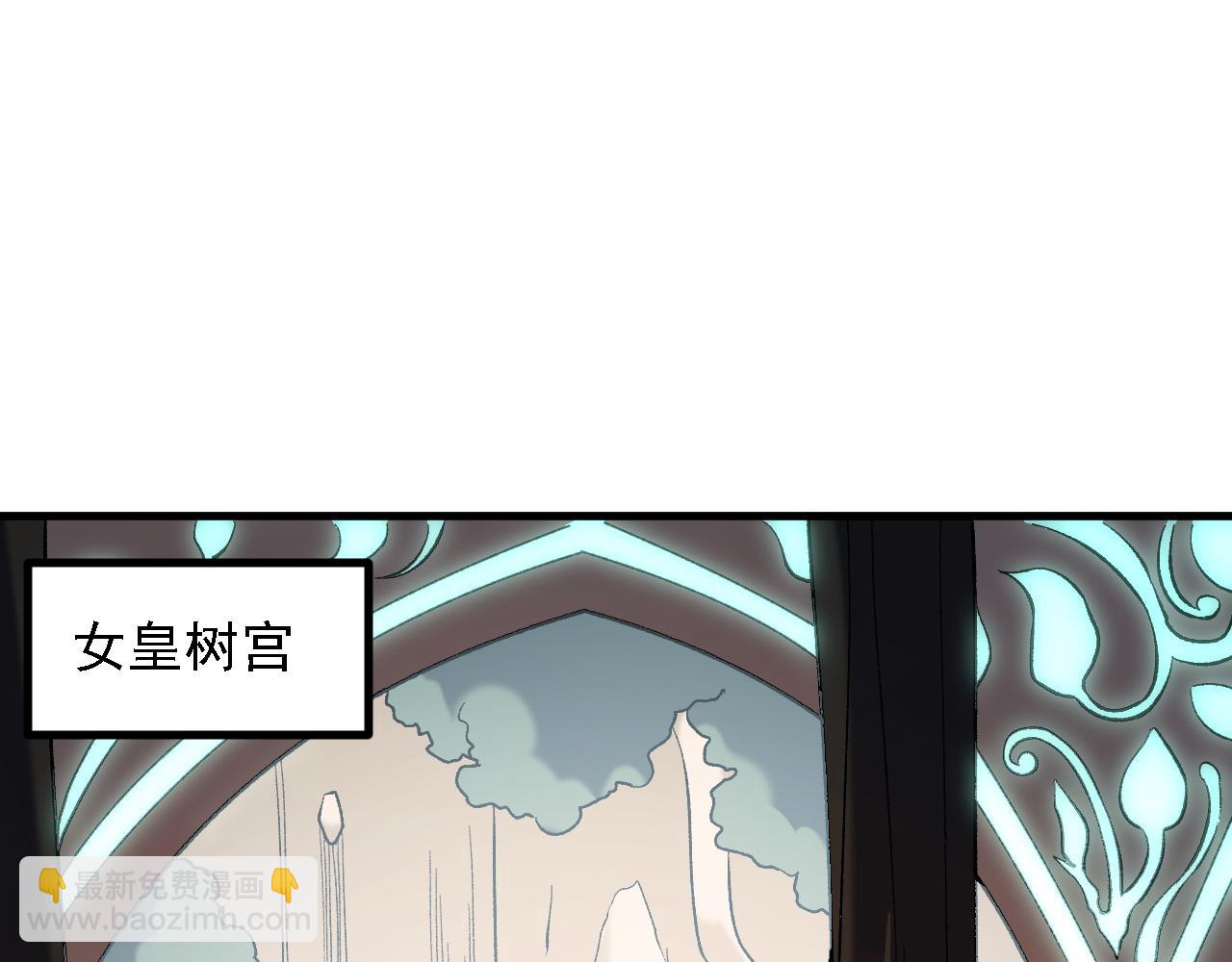 全民轉職：無職的我終結了神明！ - 第133話 結盟？圍剿斷夜滅殺姬？！(1/3) - 8