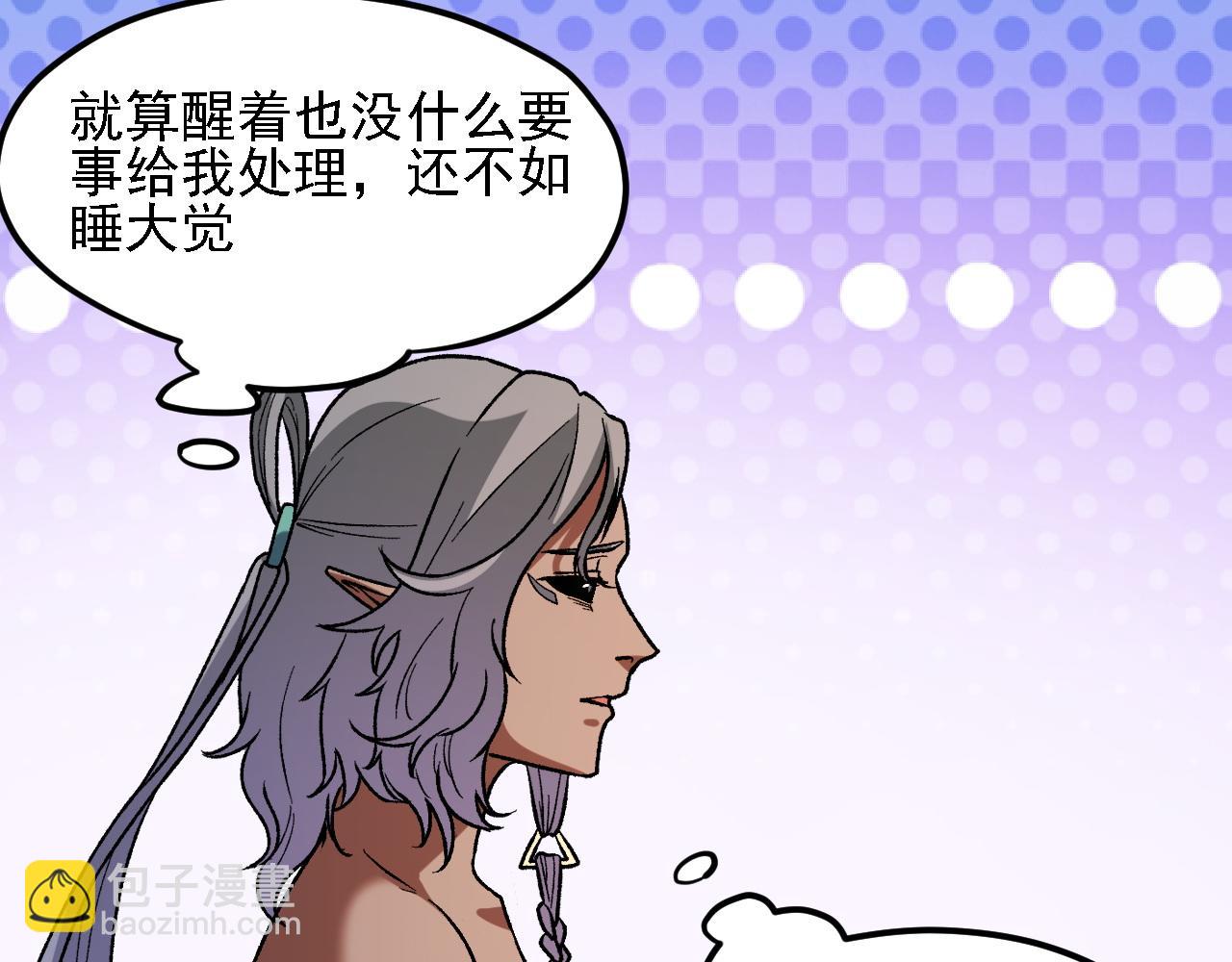 全民轉職：無職的我終結了神明！ - 第133話 結盟？圍剿斷夜滅殺姬？！(2/3) - 1