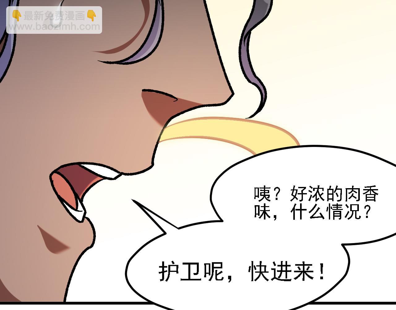 全民轉職：無職的我終結了神明！ - 第133話 結盟？圍剿斷夜滅殺姬？！(2/3) - 3