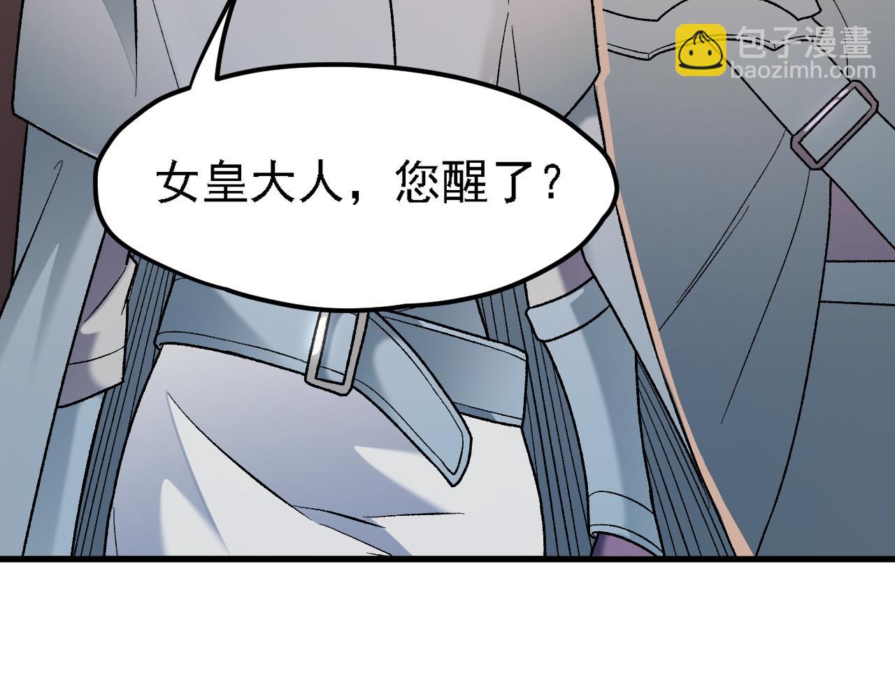 全民轉職：無職的我終結了神明！ - 第133話 結盟？圍剿斷夜滅殺姬？！(2/3) - 6