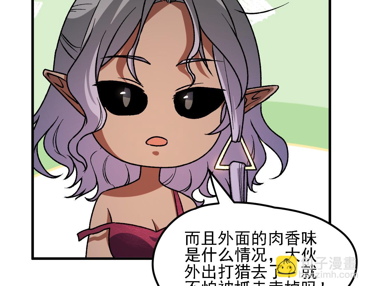 全民轉職：無職的我終結了神明！ - 第133話 結盟？圍剿斷夜滅殺姬？！(2/3) - 8