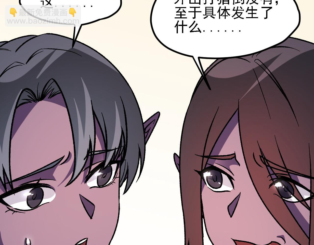 全民轉職：無職的我終結了神明！ - 第133話 結盟？圍剿斷夜滅殺姬？！(2/3) - 2