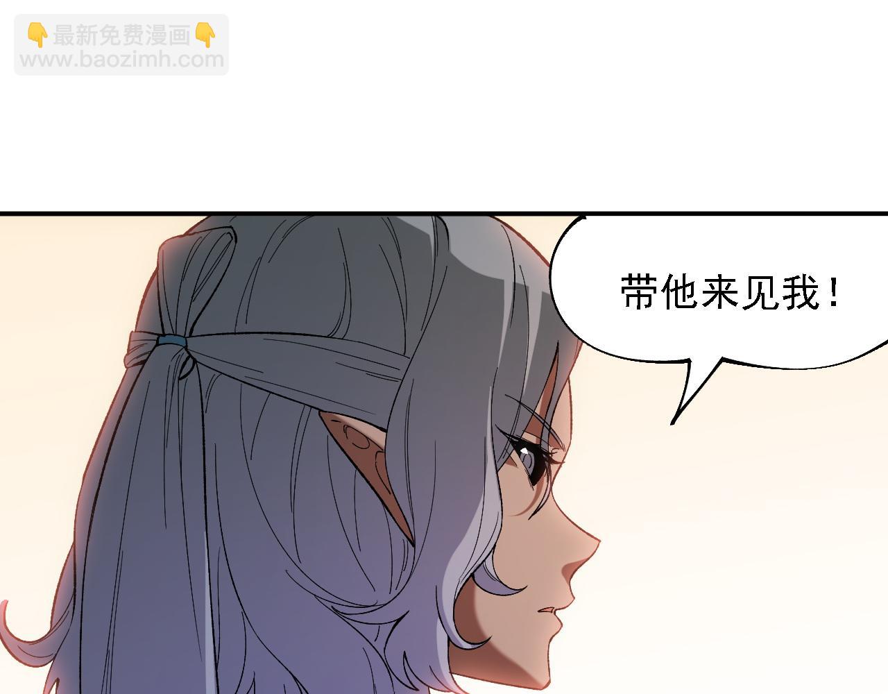 全民轉職：無職的我終結了神明！ - 第133話 結盟？圍剿斷夜滅殺姬？！(2/3) - 7