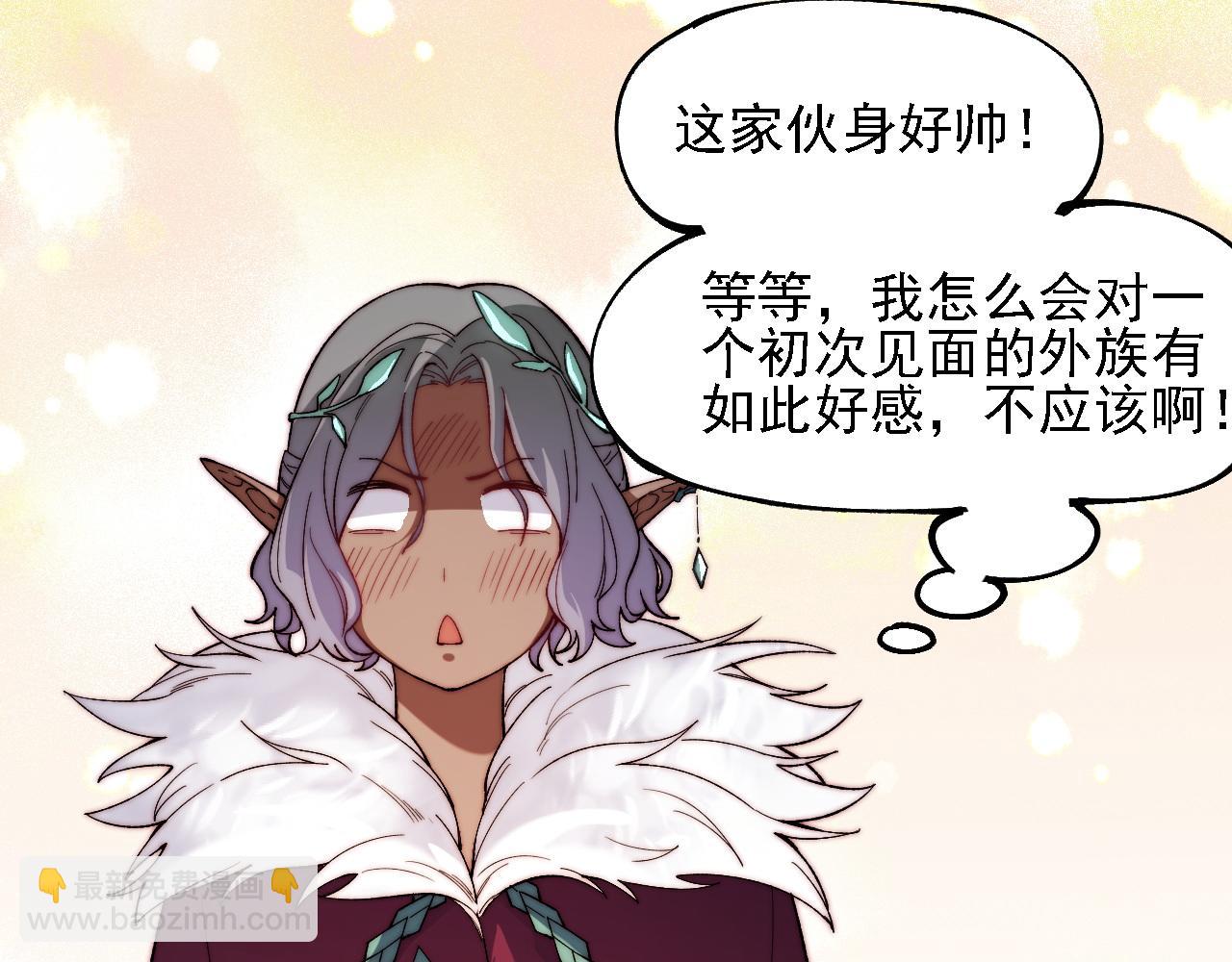 全民轉職：無職的我終結了神明！ - 第133話 結盟？圍剿斷夜滅殺姬？！(2/3) - 8