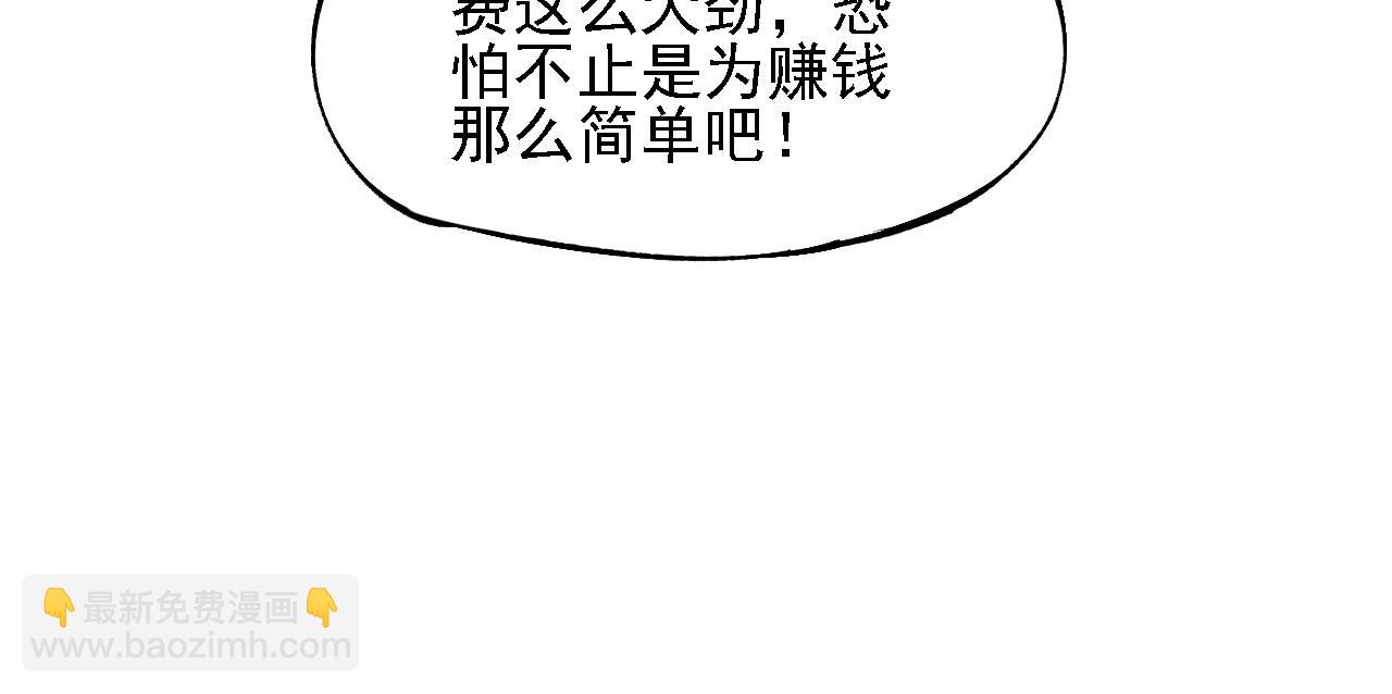 全民轉職：無職的我終結了神明！ - 第133話 結盟？圍剿斷夜滅殺姬？！(2/3) - 5