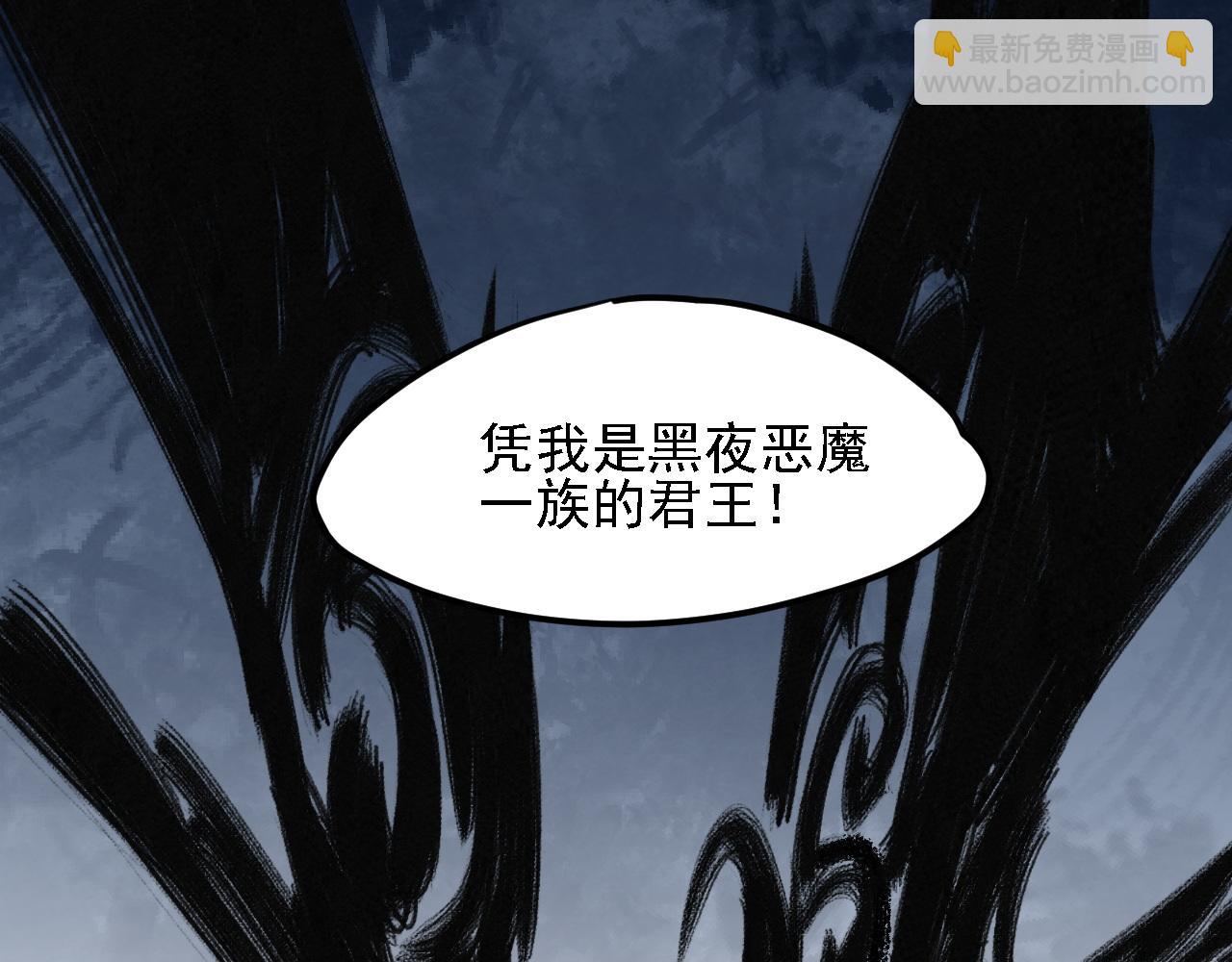 全民轉職：無職的我終結了神明！ - 第133話 結盟？圍剿斷夜滅殺姬？！(2/3) - 3