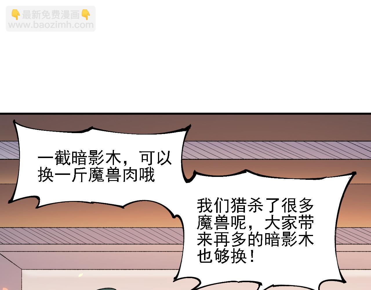 第124话 结盟？围剿断夜灭杀姬？！(1/3)-第161话