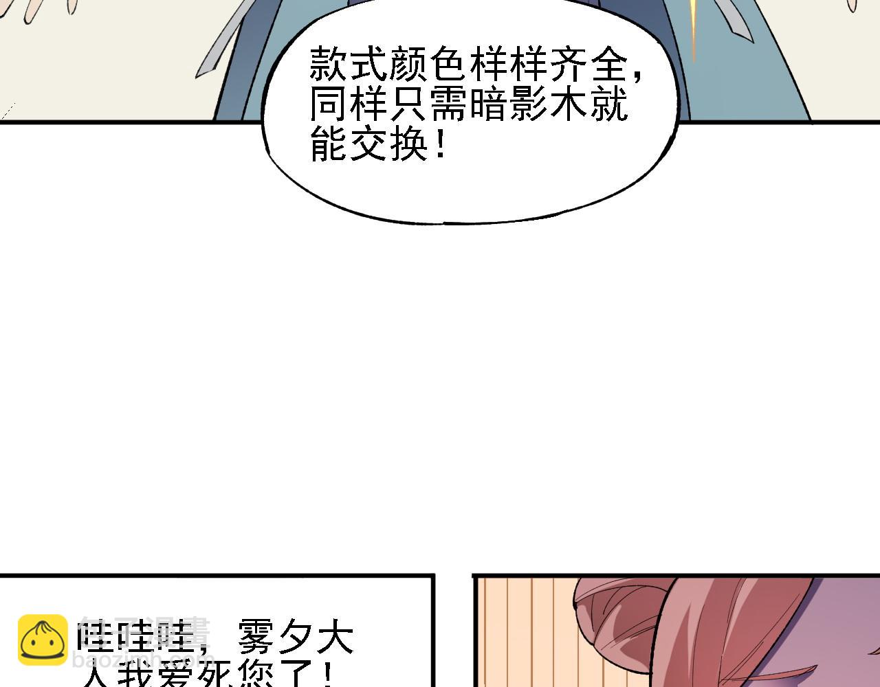 第124话 结盟？围剿断夜灭杀姬？！(1/3)-第161话