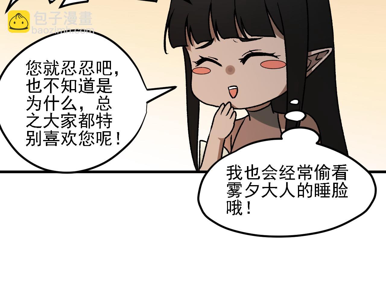 第124话 结盟？围剿断夜灭杀姬？！(1/3)-第161话