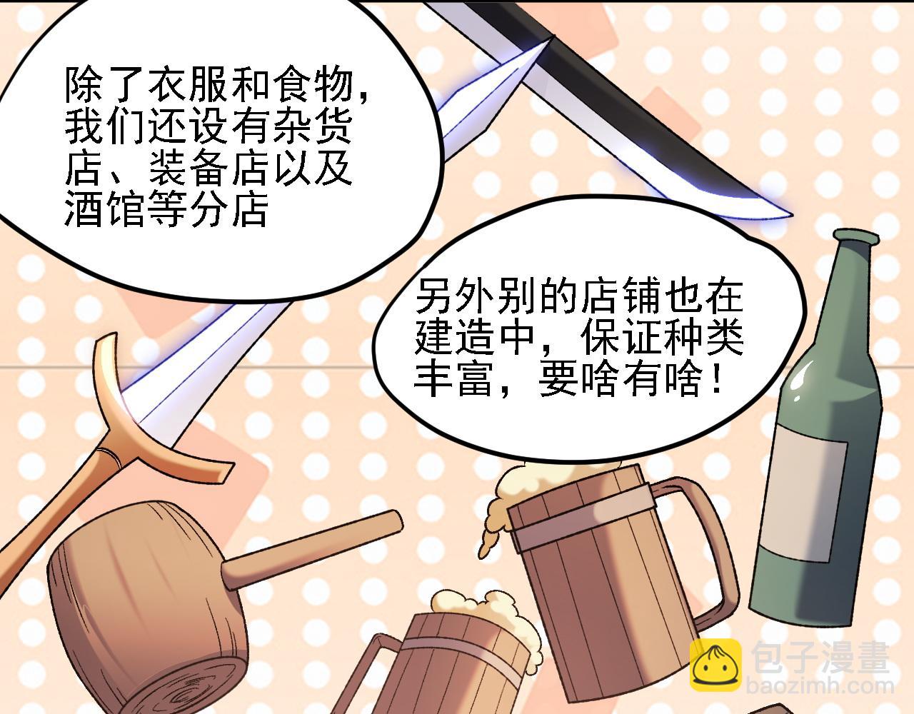 第124话 结盟？围剿断夜灭杀姬？！(1/3)-第161话