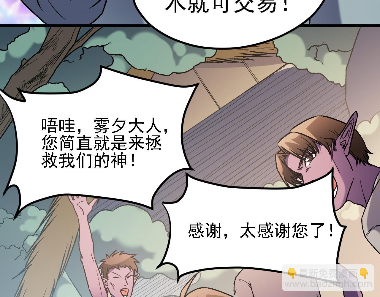 第124话 结盟？围剿断夜灭杀姬？！(1/3)-第161话