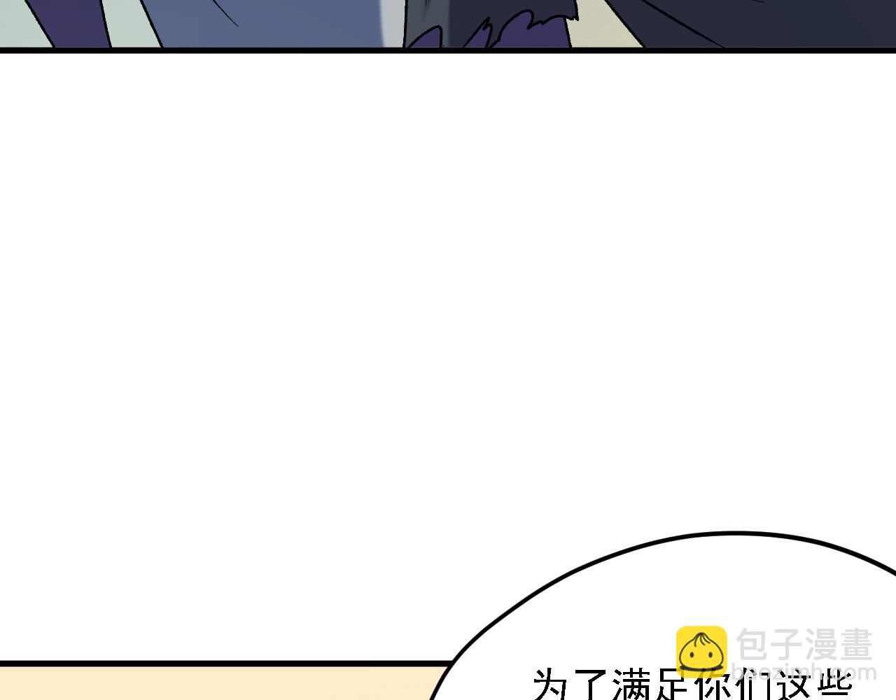 第124话 结盟？围剿断夜灭杀姬？！(1/3)-第161话