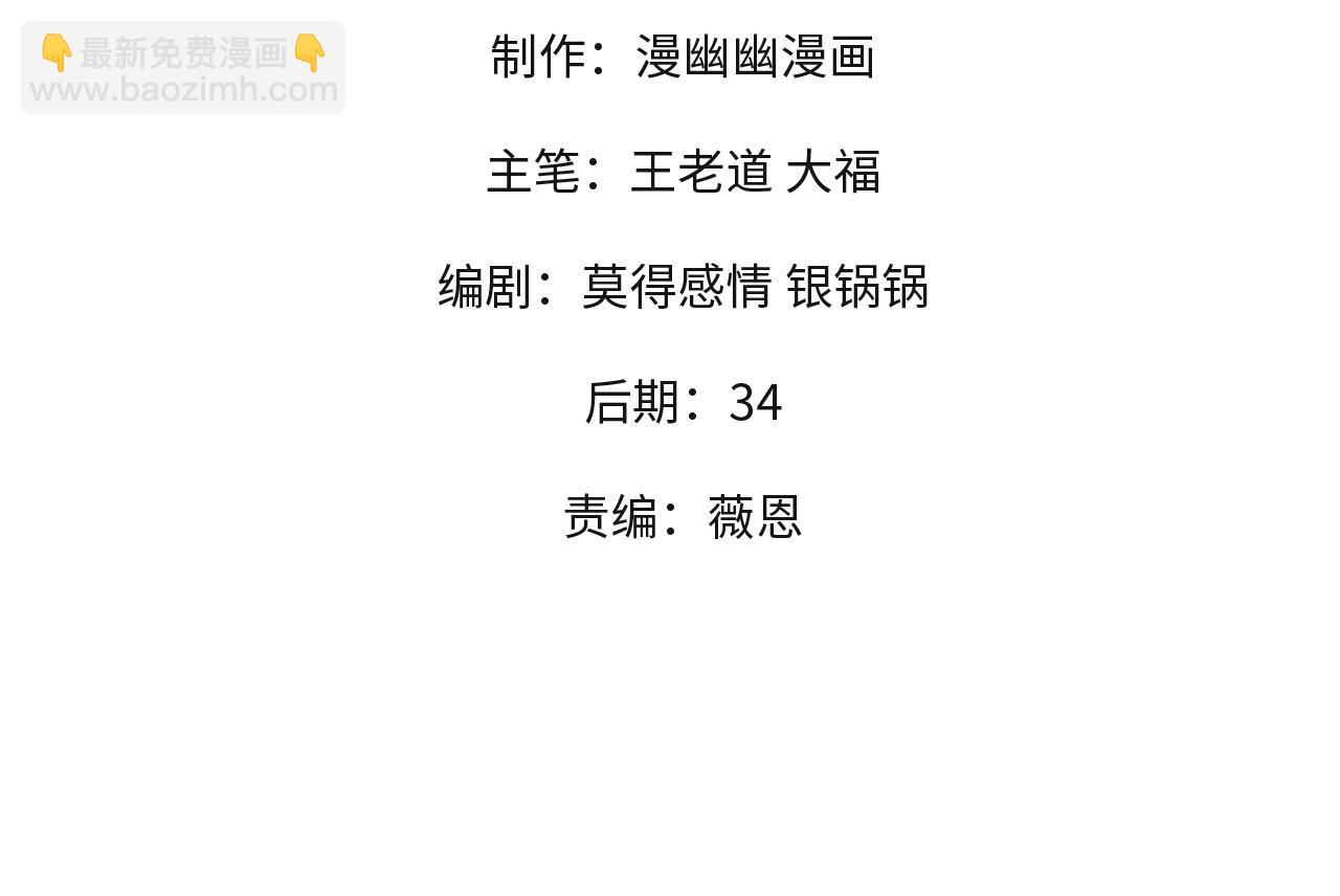 第124话 结盟？围剿断夜灭杀姬？！(1/3)-第161话