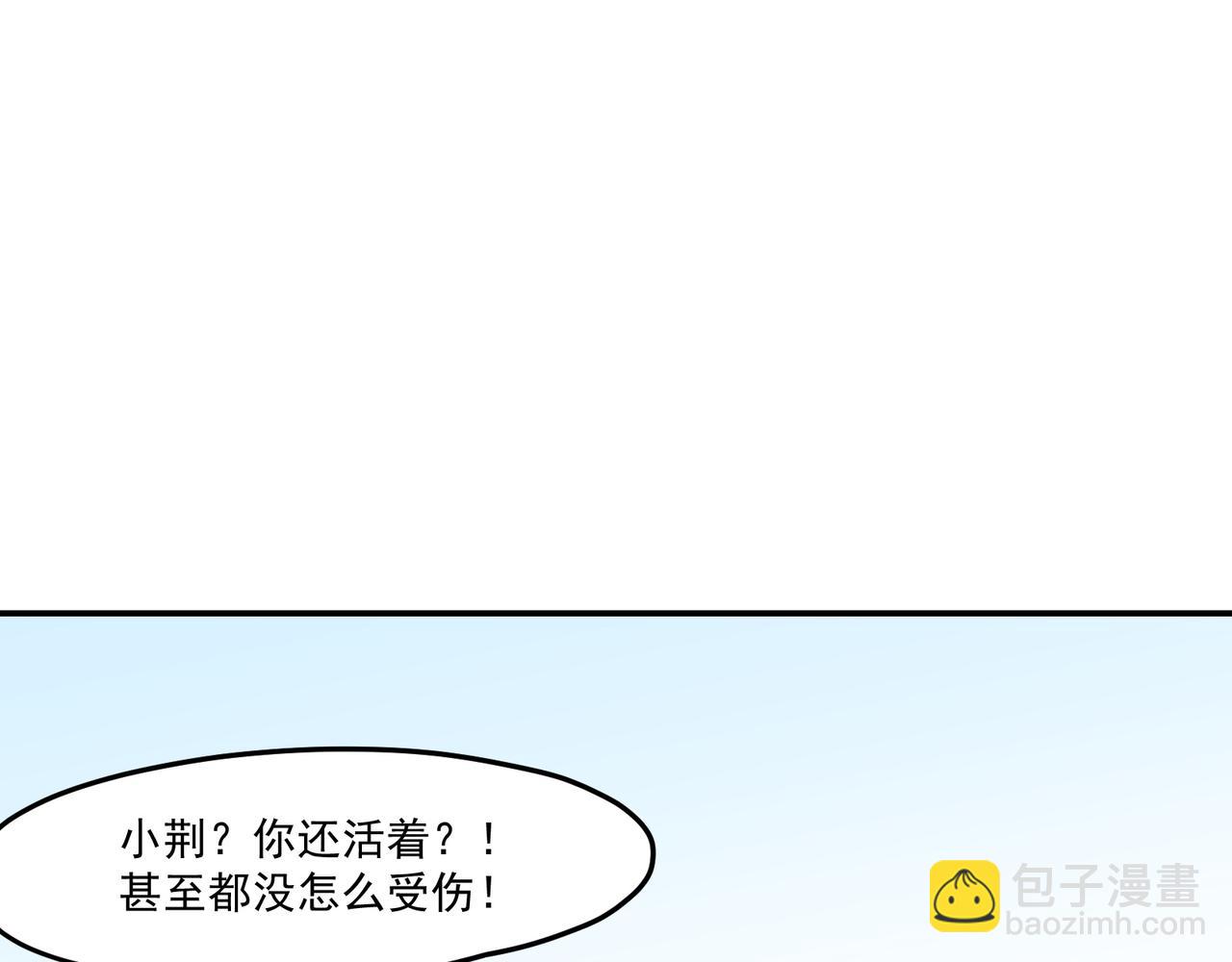 全民轉職：無職的我終結了神明！ - 第135話 投機取巧不如正面應對！(3/3) - 6