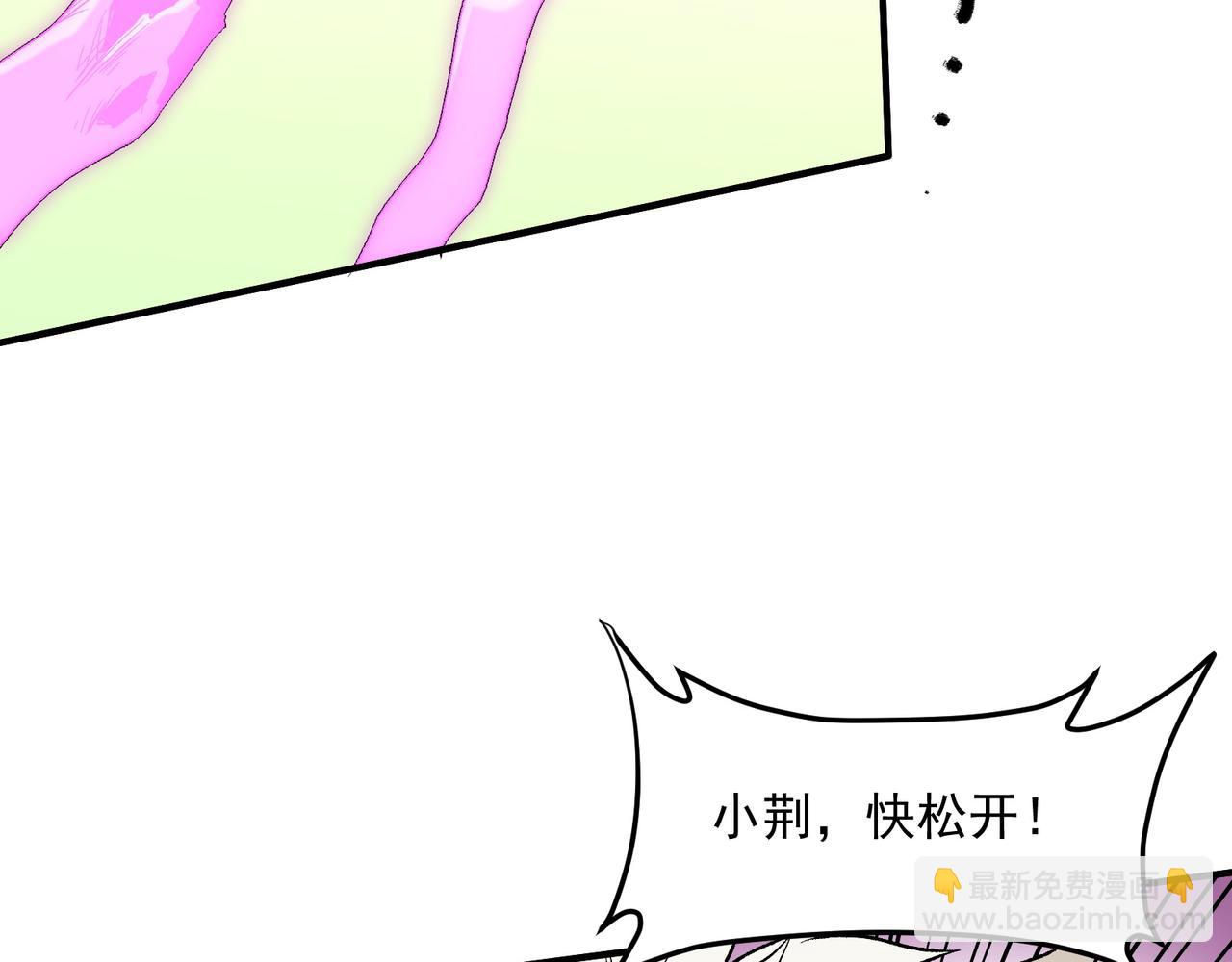 全民轉職：無職的我終結了神明！ - 第135話 投機取巧不如正面應對！(1/3) - 3
