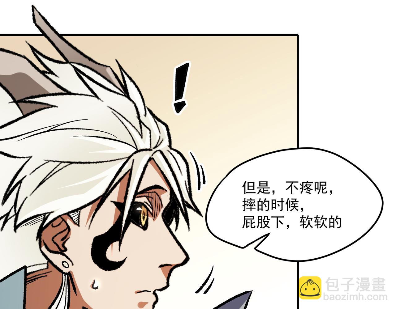 全民轉職：無職的我終結了神明！ - 第135話 投機取巧不如正面應對！(3/3) - 3