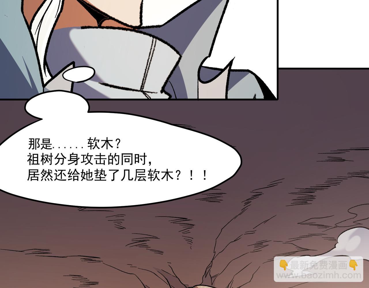 全民轉職：無職的我終結了神明！ - 第135話 投機取巧不如正面應對！(3/3) - 4