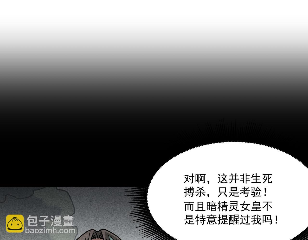 全民轉職：無職的我終結了神明！ - 第135話 投機取巧不如正面應對！(3/3) - 6