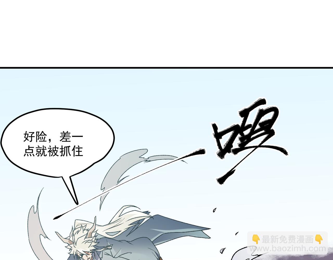 全民轉職：無職的我終結了神明！ - 第135話 投機取巧不如正面應對！(1/3) - 8