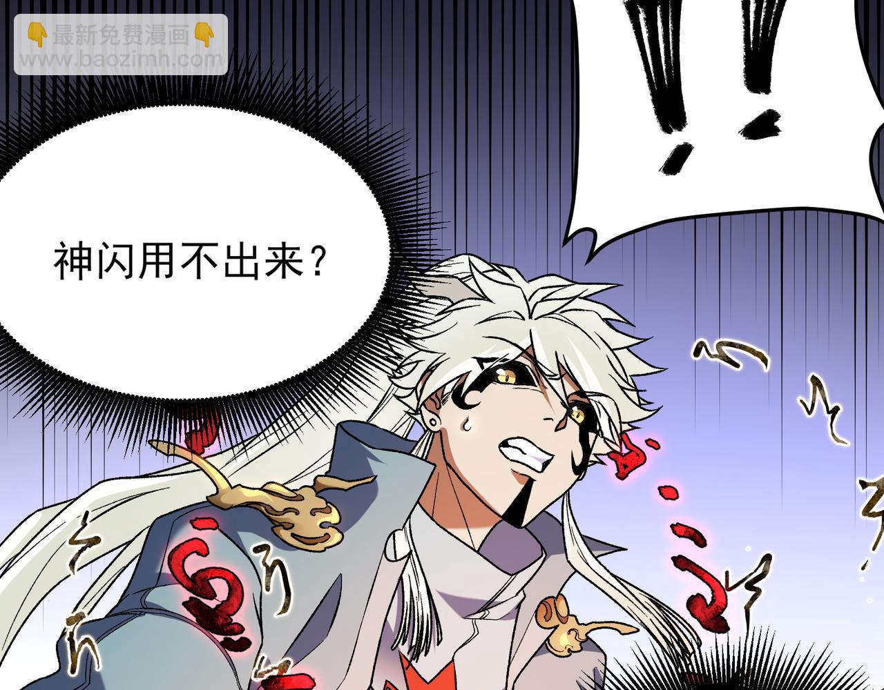 全民轉職：無職的我終結了神明！ - 第135話 投機取巧不如正面應對！(1/3) - 7