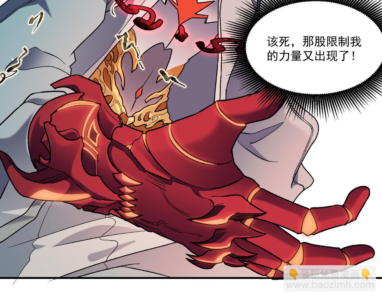 全民轉職：無職的我終結了神明！ - 第135話 投機取巧不如正面應對！(1/3) - 8