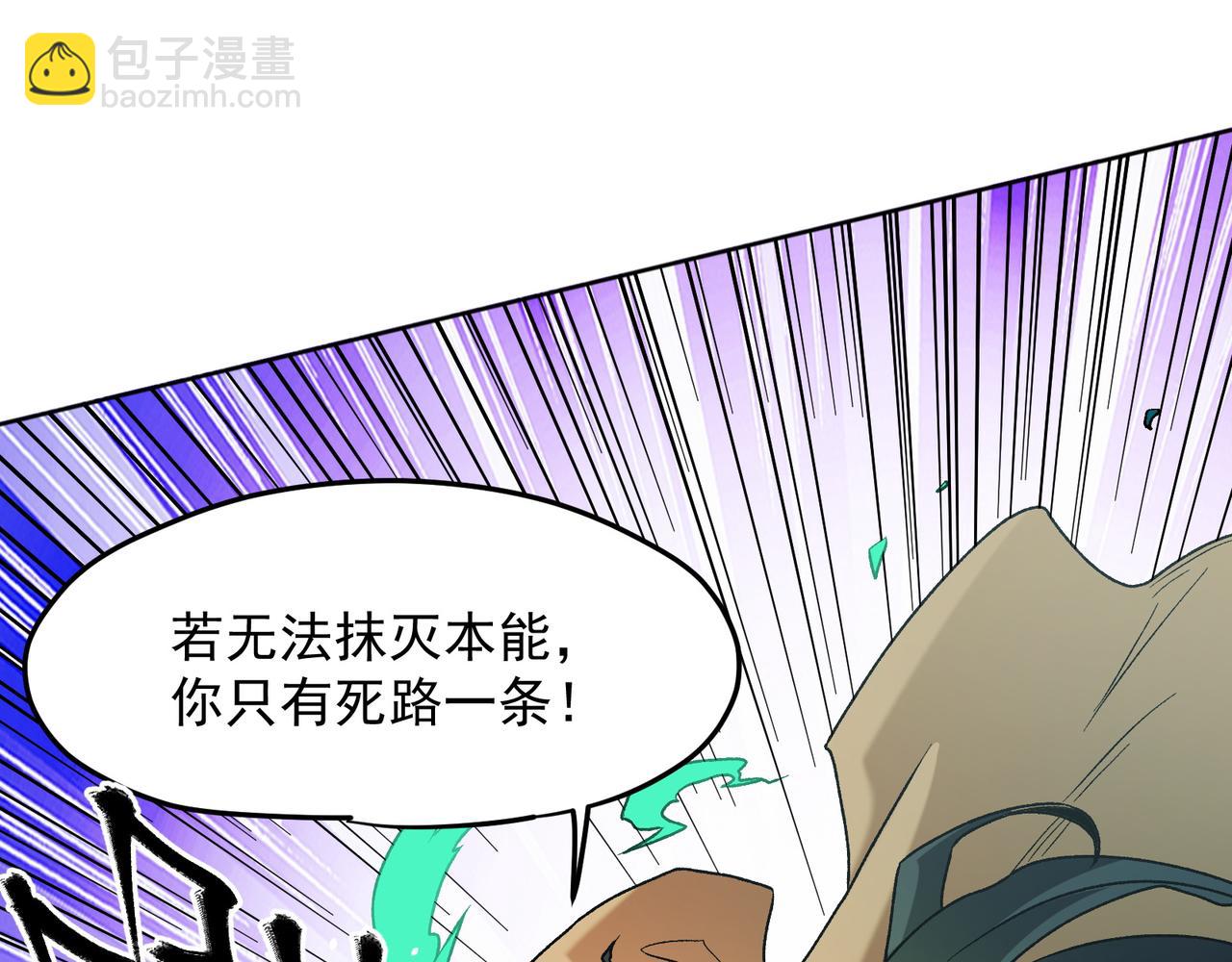 全民轉職：無職的我終結了神明！ - 第135話 投機取巧不如正面應對！(1/3) - 4