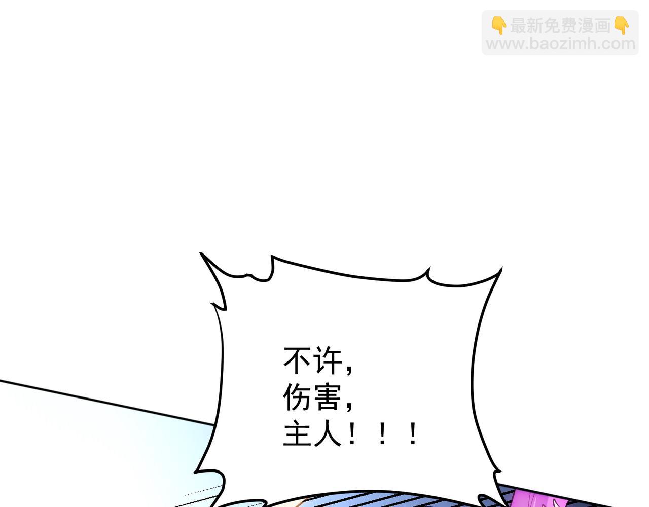 全民轉職：無職的我終結了神明！ - 第135話 投機取巧不如正面應對！(1/3) - 7