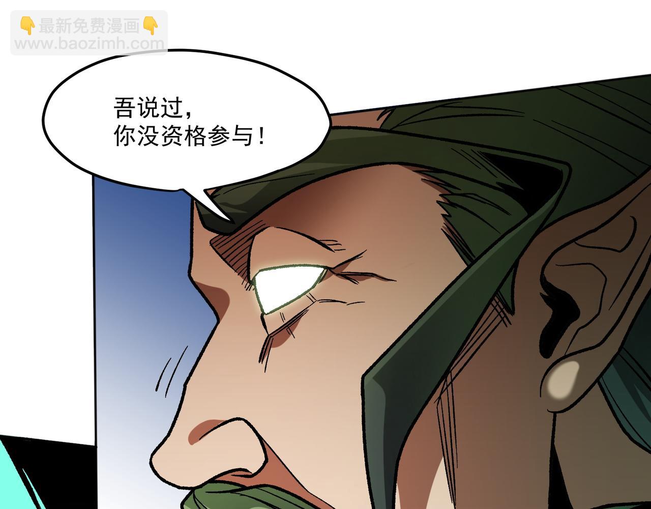 全民轉職：無職的我終結了神明！ - 第135話 投機取巧不如正面應對！(1/3) - 2