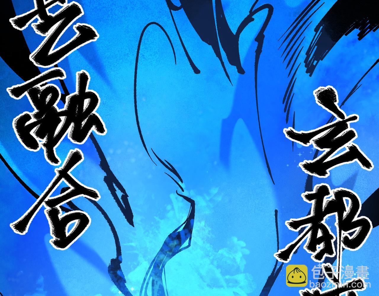 全民轉職：無職的我終結了神明！ - 第135話 投機取巧不如正面應對！(2/3) - 7